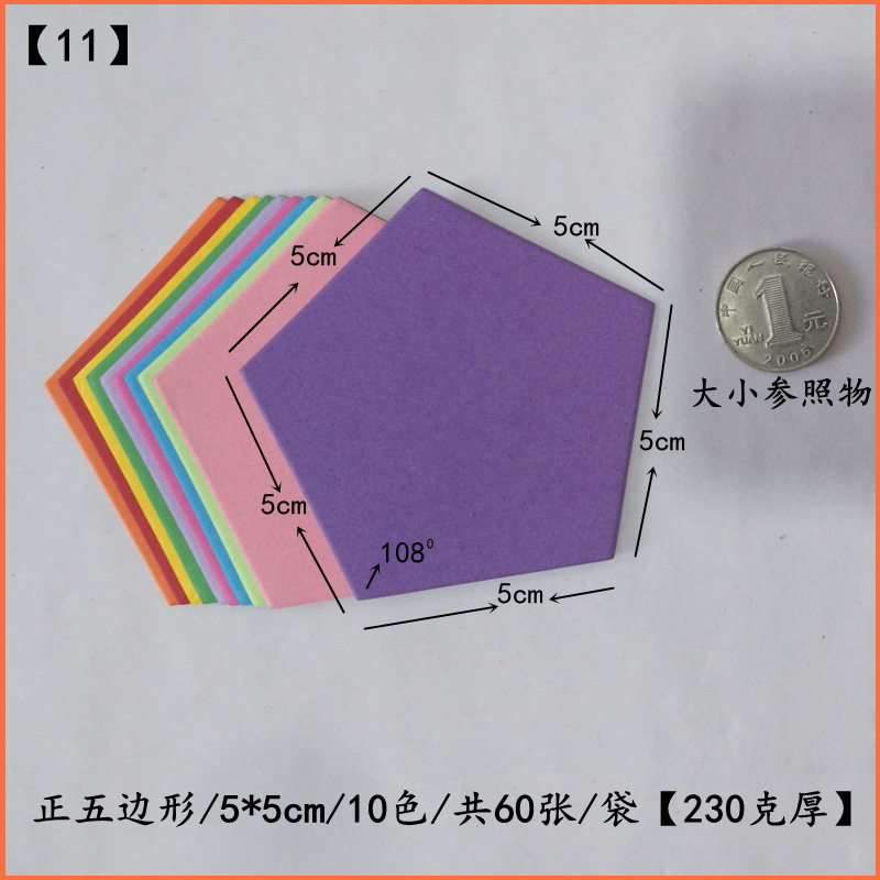 幾何学図形教材 正方形 長方形 丸形 三角形 台形 平行四辺形 菱形 ダンボール紙 カラー紙|undefined