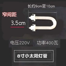 小太陽發熱管速熱管 異形碳纖維加熱管 烘干機烤漆燈取暖器發熱管
