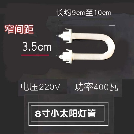 小太阳发热管速热管 异形碳纤维加热管 烘干机烤漆灯取暖器发热管