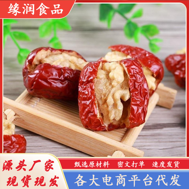 代发灰枣夹核桃现货供应 新疆红枣夹核桃个大肉休闲追剧健康零食|undefined