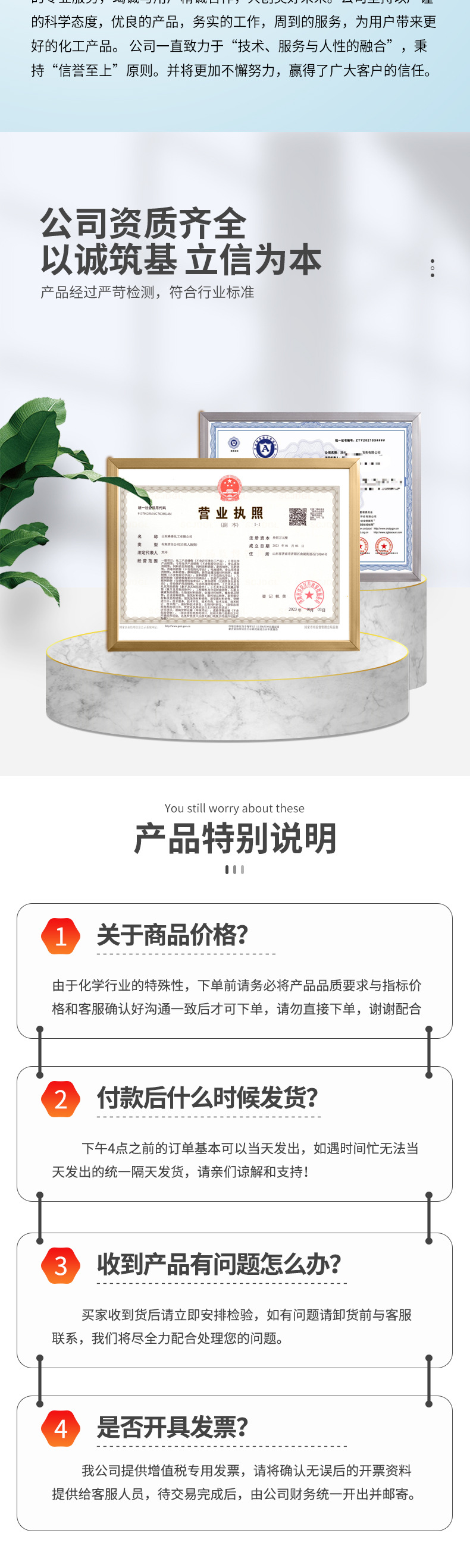 六氢苯酚详情页_06