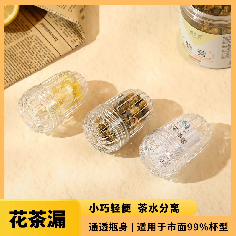 Цветочный чай, шарик для отделения воды, бытовой цветочный чай, пластиковая чашка, фильтр для цветочного чая, шарик для утечки, изоляция фильтрующего элемента
