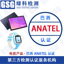 ANATEL֤ƷΧ/֤ ·/ֻ/ANATEL֤