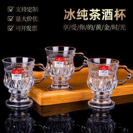 冰纯茶酒杯高颜值浮雕欧式带把复古琥珀色玻璃杯拿铁咖啡杯批发