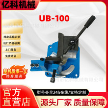 手动重型金属冷热折弯机  UB-100  操作方便