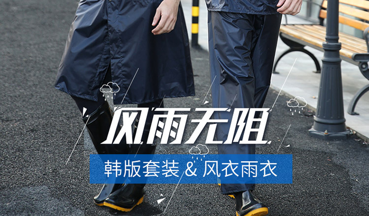 mefine明嘉雨衣 户外涤纶成人长衫连体分体 骑车雨衣便携 轻巧详情图2