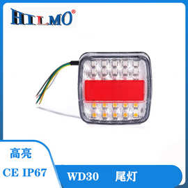 高亮信号指示LED后尾灯 （供大货车卡车如拖挂车货柜车槽罐车）