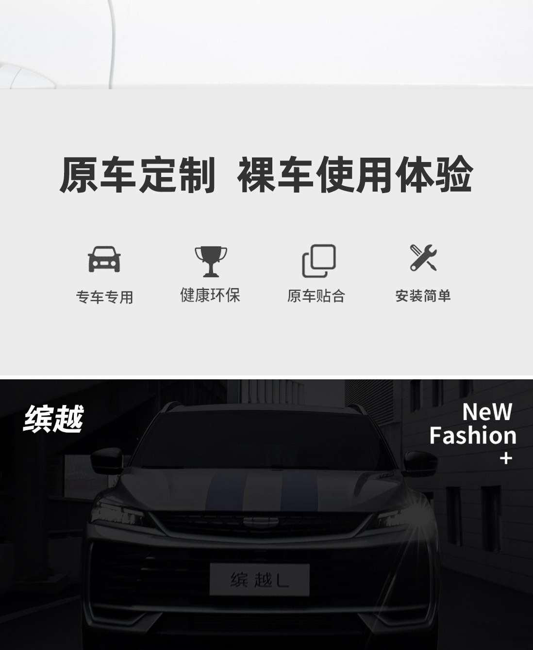 Suitable for Geely Binyue Blinds Decorative Stickers Binyue L Modified Rear Triangle Window Trim Exterior Supplies Accessories