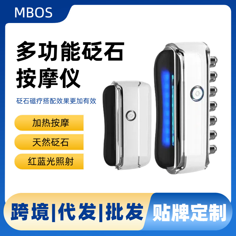 Cross-Border Multifunctional Micro-Electric Beauty Magnetic Therapy Massage Device with Red Light Heating, Lifting, and Infrared Electric Therapy