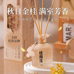 中国風の詩的な無火香、中秋節のお土産、家庭用のキンモクセイ、ジャスミン、ラベンダー、バラの香り、長持ちする芳香