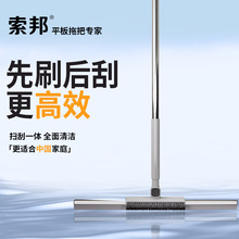 索邦/Sobam魔术扫把硅胶扫水神器地刮家用卫生间厕所干湿两用地刷