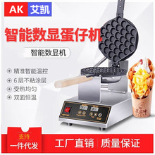 电热数显蛋仔机商用香港QQ鸡蛋仔机烤饼机可做110V插头厂家批发