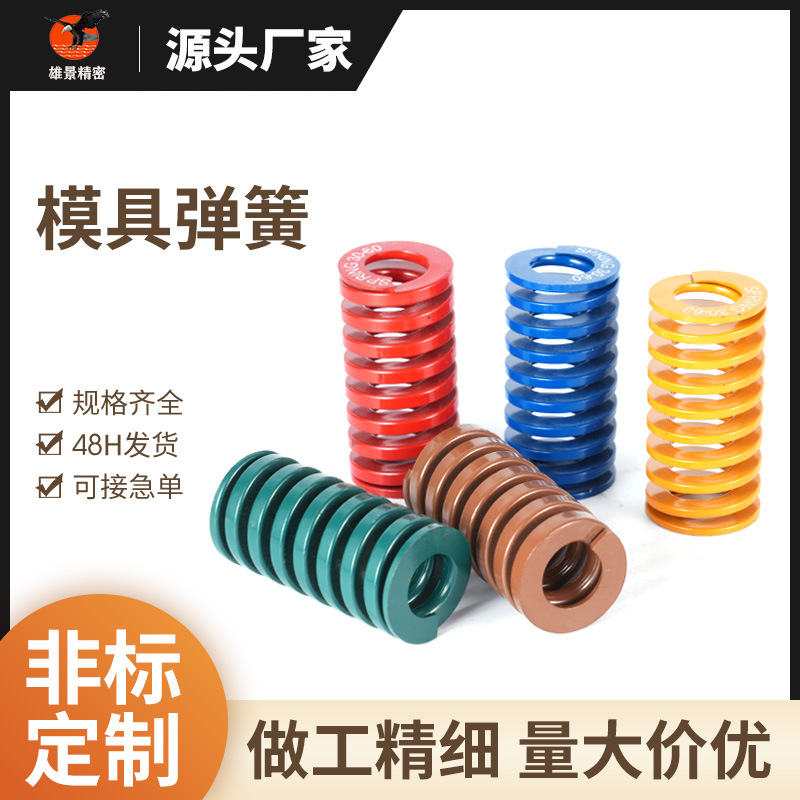 模具弹簧轻负荷注塑冲压弹簧配件不锈钢国产65mn矩形扁线压缩弹簧