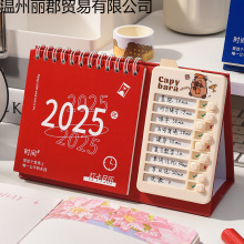 2025自律打卡计划迷你计划月历好运打卡台历日历新款学生学习