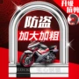 u型便携山地防水摩托车锁