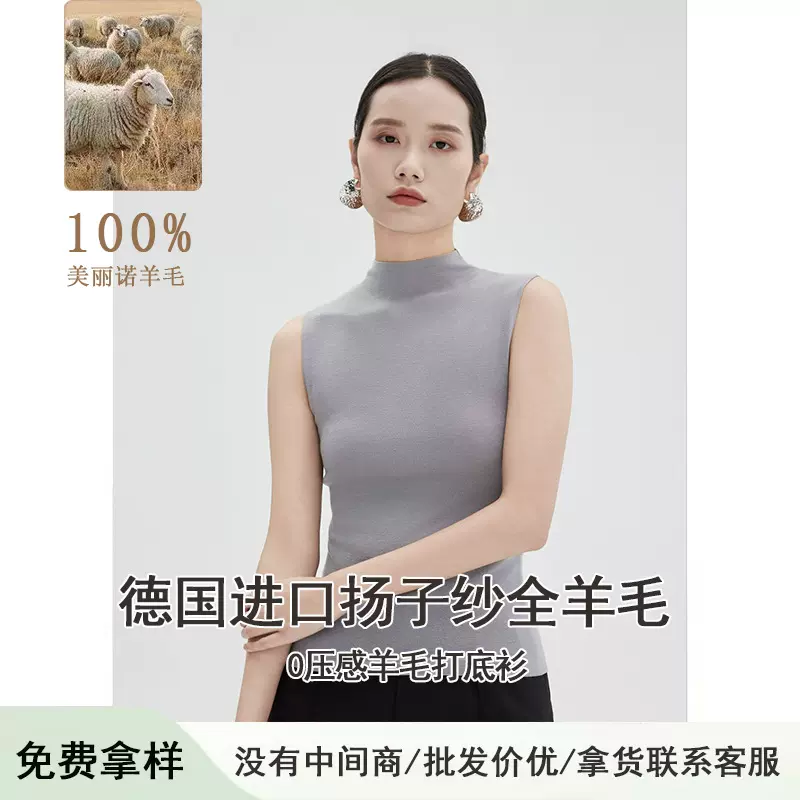 白露100%羊毛半高领针织衫无袖背心修身气质上衣女短袖百搭针织衫