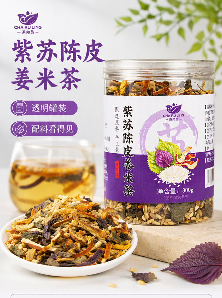 Perilla Tangerine Peel Ginger Rice Tea Zi Su Chen Pi Jiang Mi Cha 300g Canister Sugar Free Brewed Herbal Tea overview