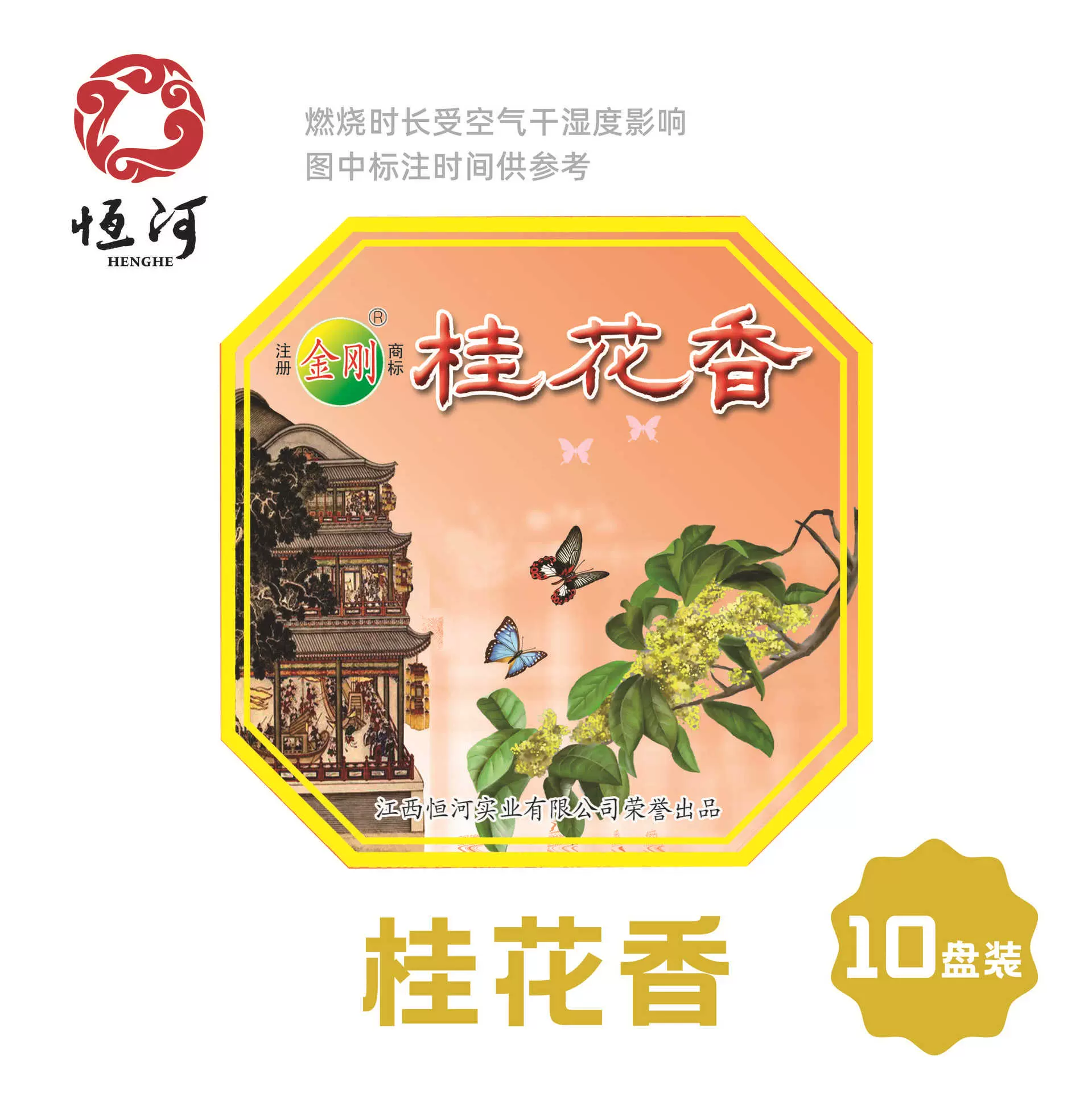 源头工厂批发12小时檀香盘香沉香供佛拜佛室内熏香厕所增香持久