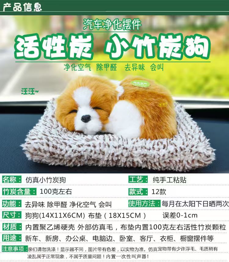 Cute realistic dog car decoration accessory, dashboard ornament, fabric mat, realistic puppy figurine, car interior decoration accessory