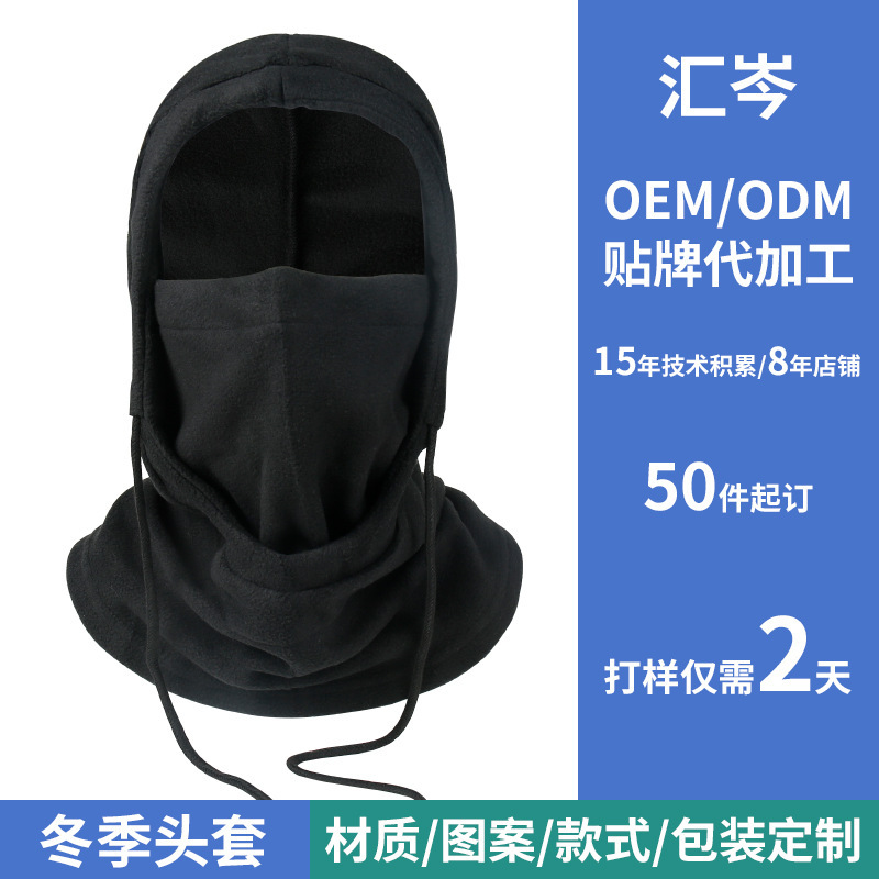 保暖头套帽子冬季骑行电动车防风帽防寒围脖一体套头帽护耳面罩|undefined