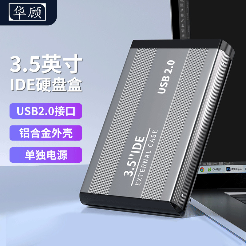 IDE并口移动硬盘盒3.5寸台式机电脑39针老式硬盘盒子转USB硬盘盒|undefined