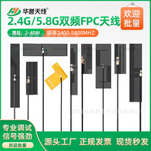 2.4g wifi/5.8G����FPCܛ�쾀ipex�{�� 5.8G�p�l�NƬZigBee������