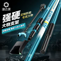 Fishing Source AK Big Fish Кронштейн для удочки Кронштейн для пушки Рыболовный карбоновый кронштейн для большой рыбы Длинный удильный специальный кронштейн для удочки.