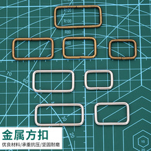 金属口字扣 长方扣 方形扣 包带连接口扣 五金箱包服饰配件