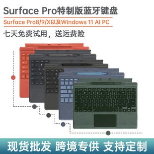 Suitable for Microsoft Surface Keyboard Pro12/11/10/9/8/X Bluetooth Keyboard Magnetic Bluetooth Touch Keyboard