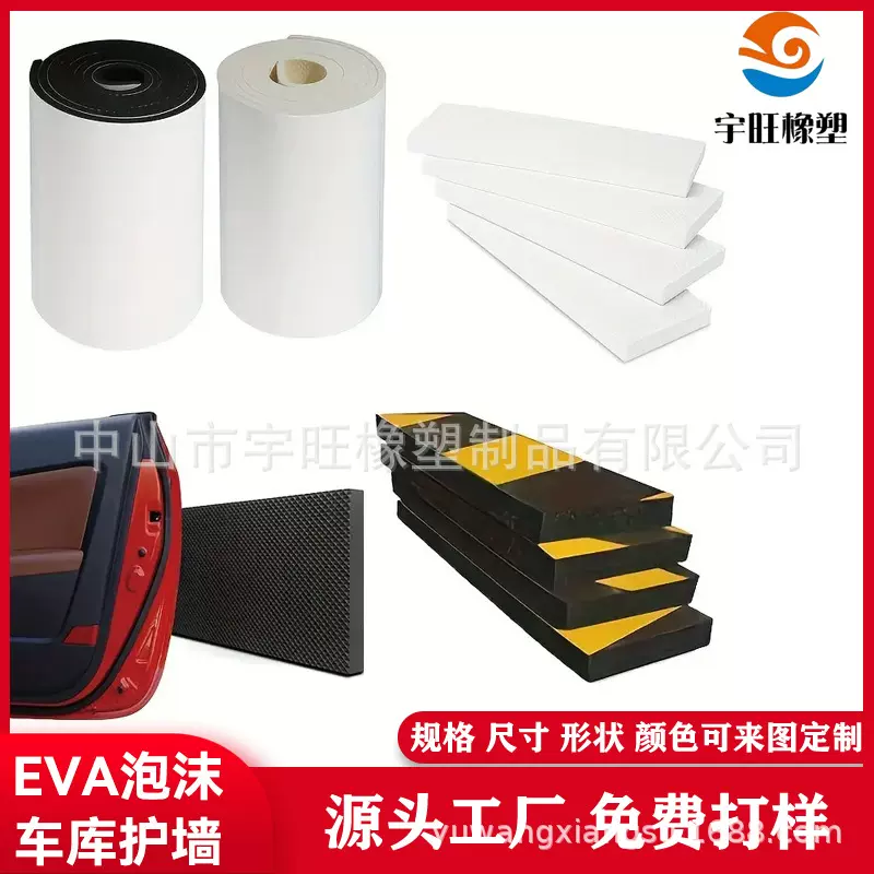亚马逊爆款EVA汽车防撞条车门库 车尾保护器防撞泡绵200*20*0.6.5