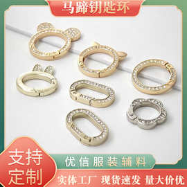 镶钻弹簧圈锌合金马蹄扣开口环金属汽车钥匙扣diy零件配件箱包