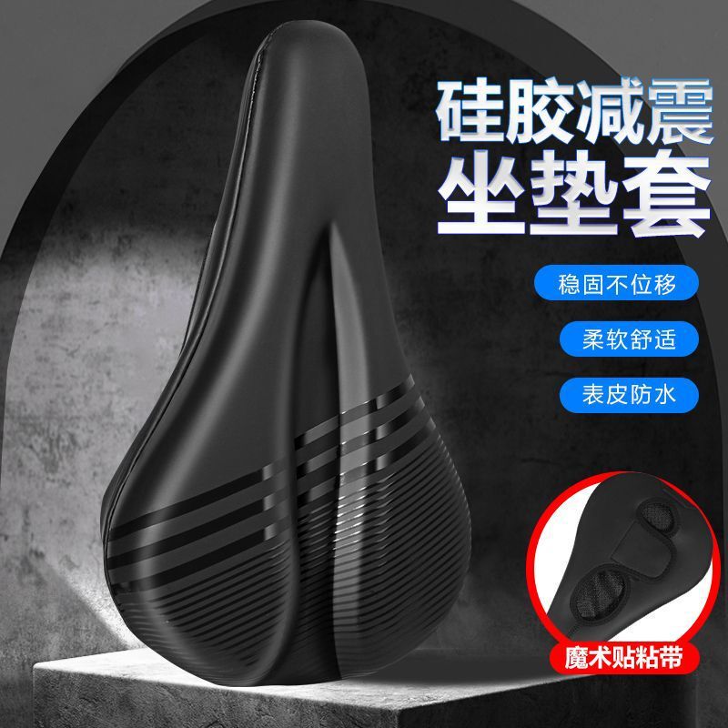 Bicycle Seat Cover Pu Quick-Release Thickened Soft Silicone Seat Cover Outdoor Cycling Seat Cushion Waterproof Saddle Cover Equipment