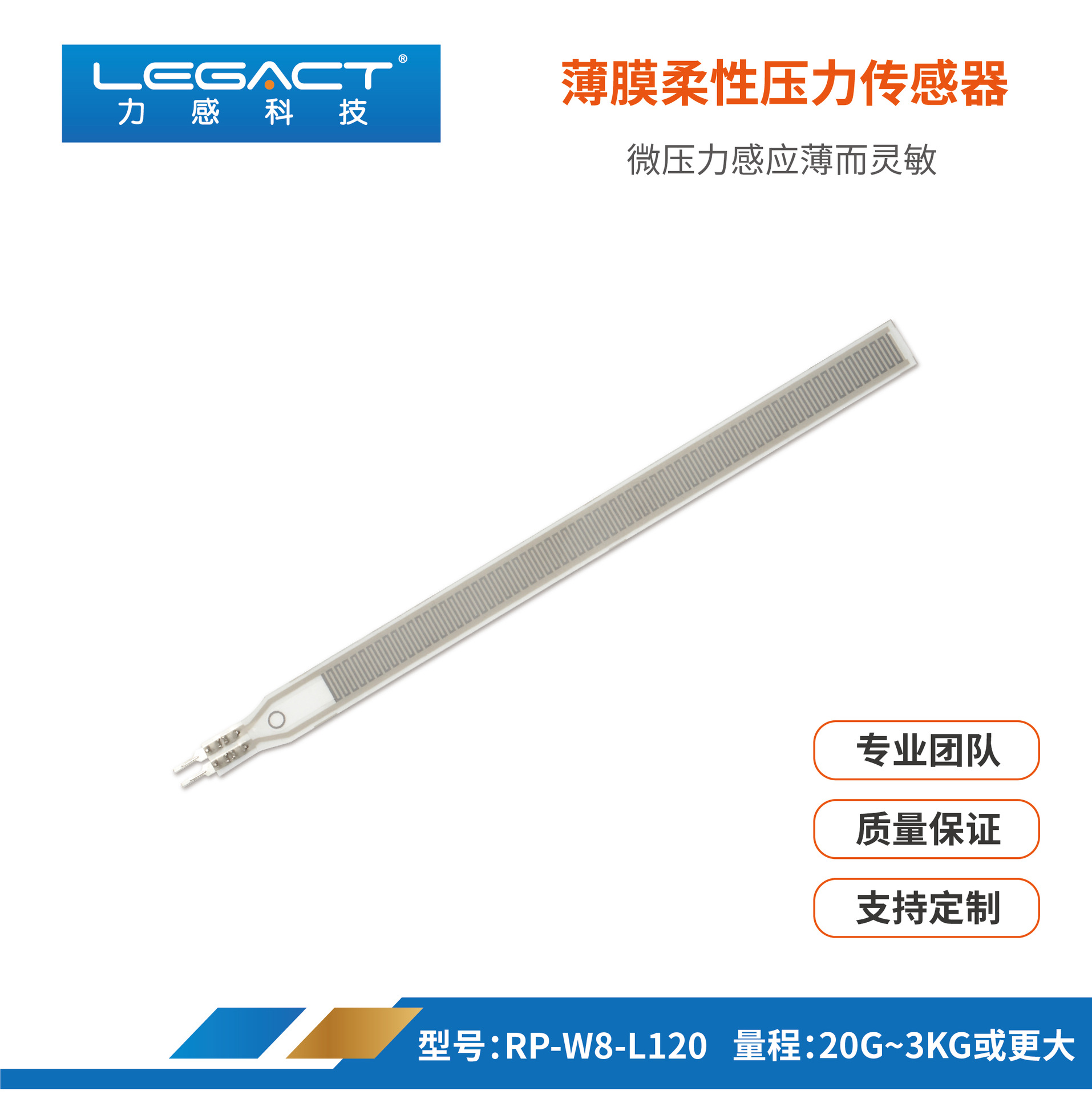 柔性FSR薄膜压力传感器睡眠离床坐姿监测矫正智能坐垫座椅