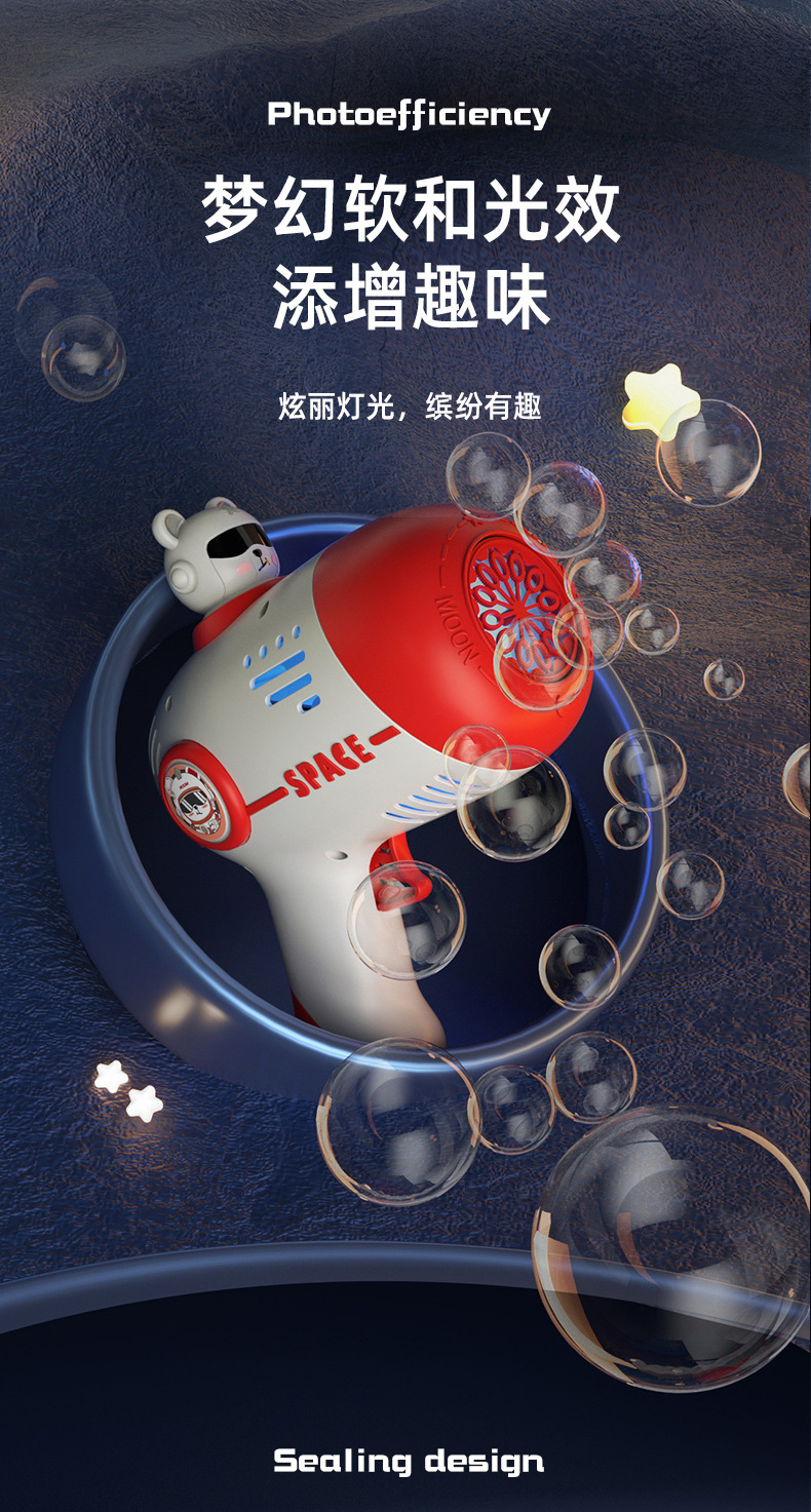 太空背包泡泡枪_05