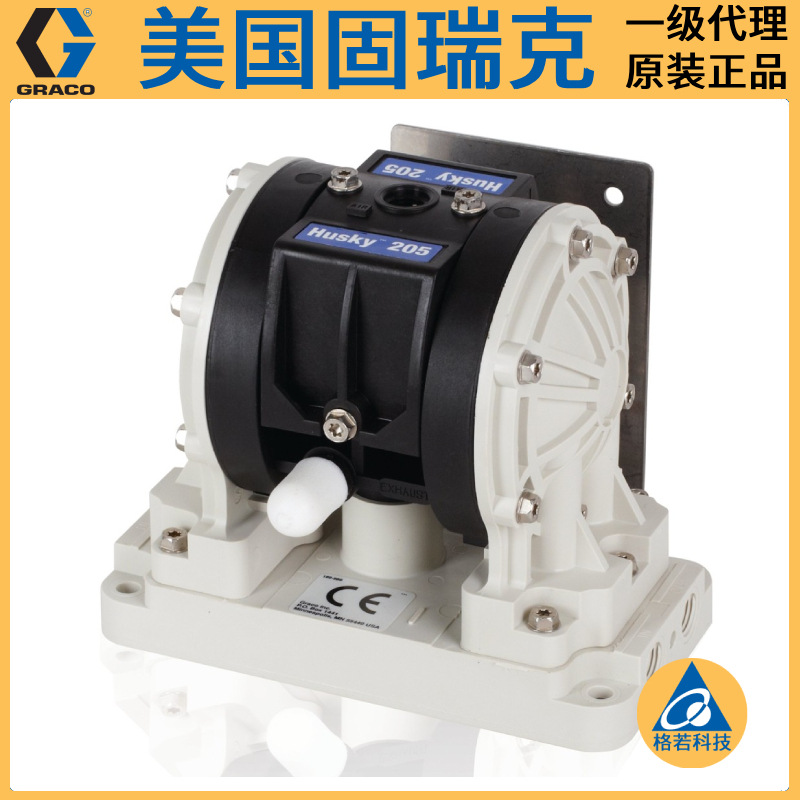 GARAC固瑞克Husky205气动隔膜泵 详情请咨询客服