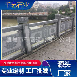 厂家批发雕刻石栏杆 石栏板 河道桥栏板 石材护栏可按图加工