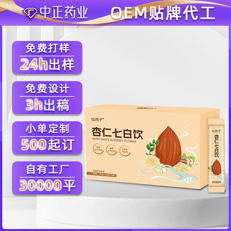 Almond Seven White Drink Female Skin Nutrition Substitute Drink Plant Dietary Fiber Solid Drink OEM Customization