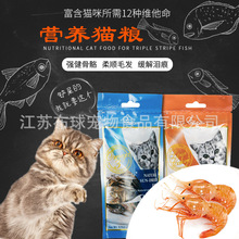 柏可心小鱼干猫零食深海鱼增肥营养补钙猫咪零食磨牙幼宠物食品