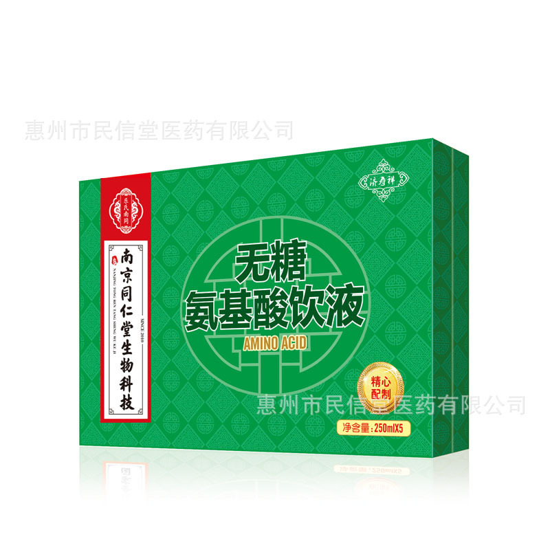 Nanjing Tongrentang Middle-Aged and Elderly Amino Acid Oral Drink Liquid Nutritional Gift Box for Elders Wholesale Dropshipping