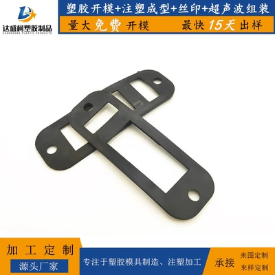Tpe Plastic Sealing Ring Custom Mold Digital Lock Soft Rubber Sealing Dustproof Rubber Ring Injection Molding Processing