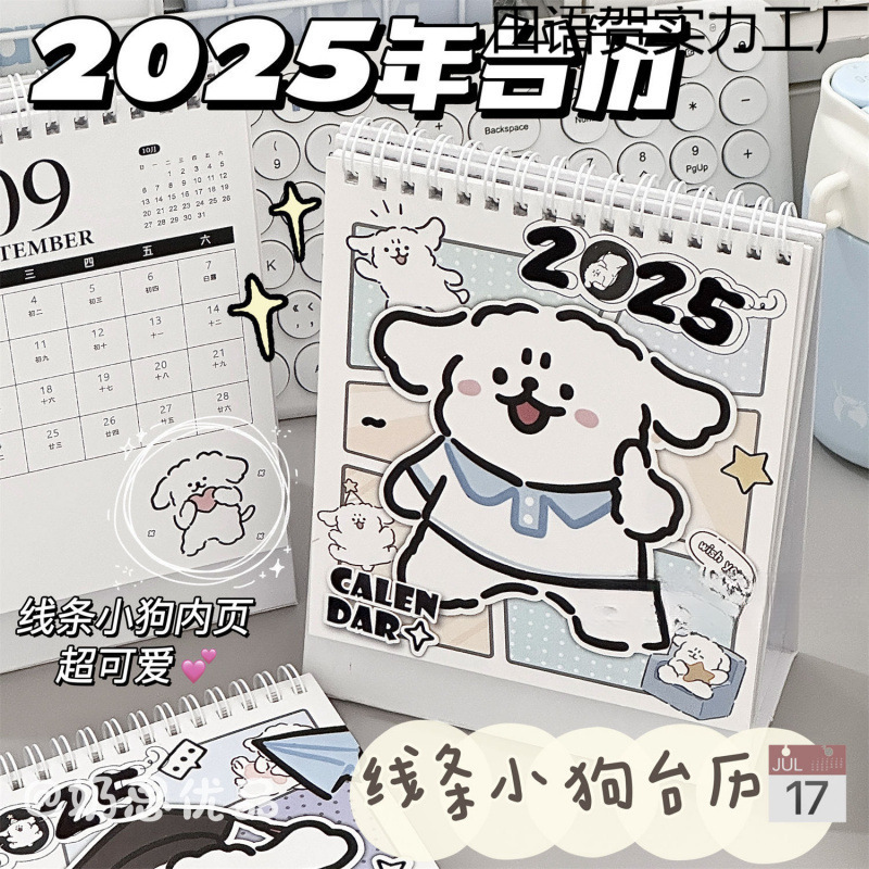 インターネット有名人の新しいライン//子犬カレンダー高価値スタイルデスクトップ装飾品学生チェックインプランナー卓上カレンダー卸売|undefined