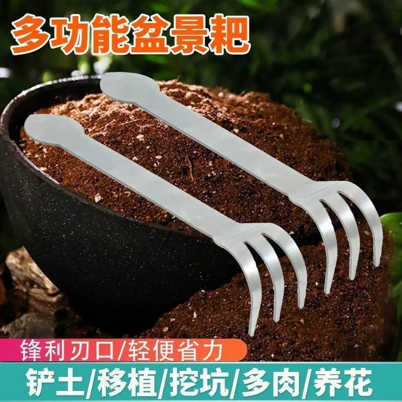 新款盆景耙子家用不锈钢手耙压土刀摘芽手工盆景制作工具松土耙子