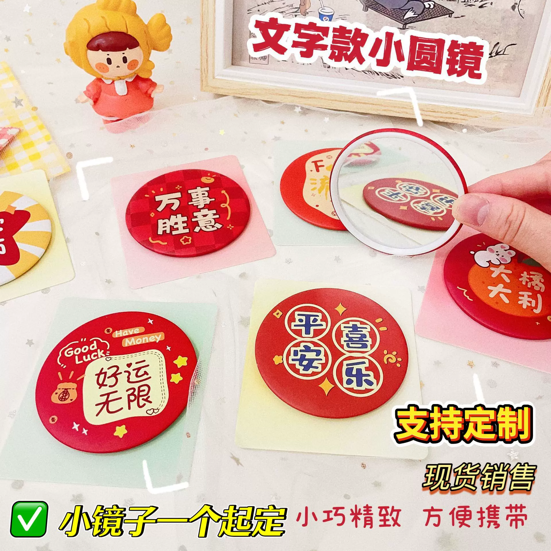 励志文学便携迷你小圆镜子创意节日礼物学生高颜值小镜子化妆镜子