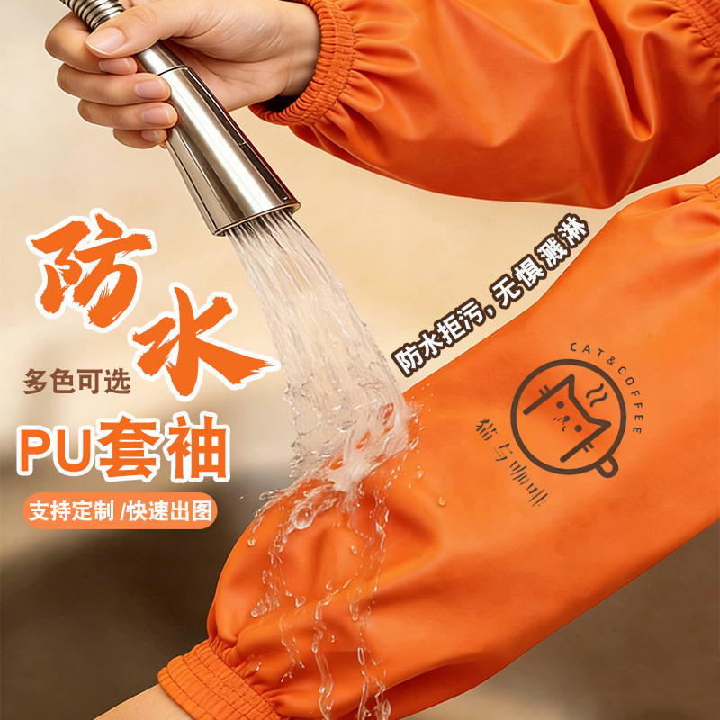 Waterproof and Oil-Proof Pu Sleeves for Men and Women, Adult Work Sleeves, Housework Sleeves, Waiter Cleaning Sleeves, Anti-Stain Sleeves, Canvas Custom-Made