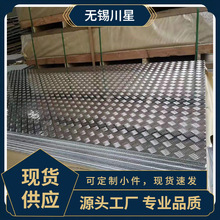 铝合金板五条橘皮花纹板规格齐全指针铝板花纹金