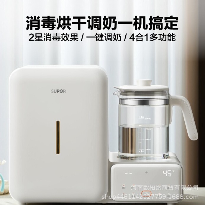 Supor Uv Baby Bottle Sterilizer Cabinet with Drying Two-In-One Constant Temperature Kettle All-In-One Milk Making Bw016