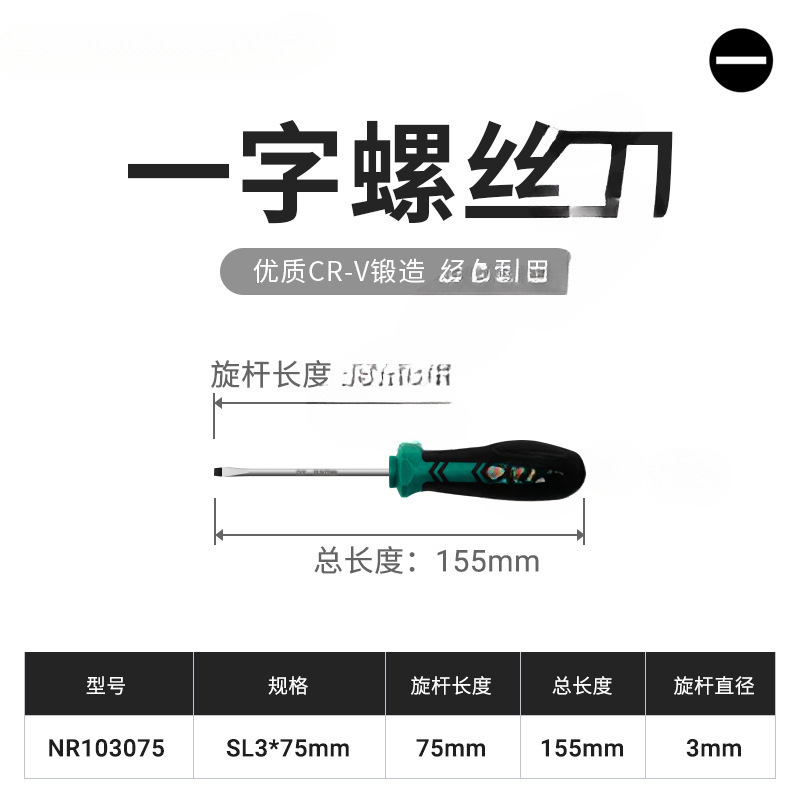 Destornillador de una palabra de pegamento de doble color 3 * 75 mm