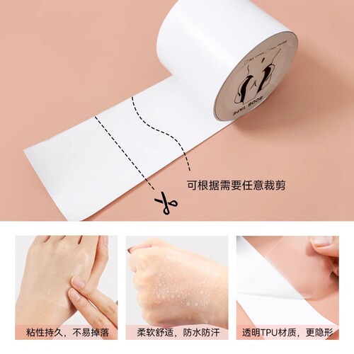 Transparent pull-on elastic fabric bra adhesive, cuttable sports bandage breathable sweat adhesive, for women's wedding strap
