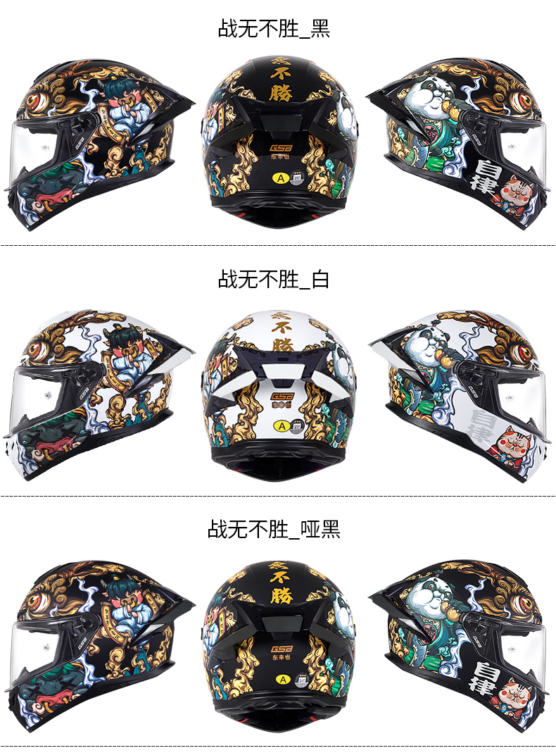 GSB Donglai Also Co-branded Motorcycle Helmet Full Face 361GT