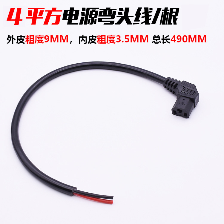 Triciclo 6 cables de codo cuadrados para cable de alimentación de vehículo eléctrico engrosado 4 accesorios de enchufe de enchufe de enchufe de carro de batería cuadrada